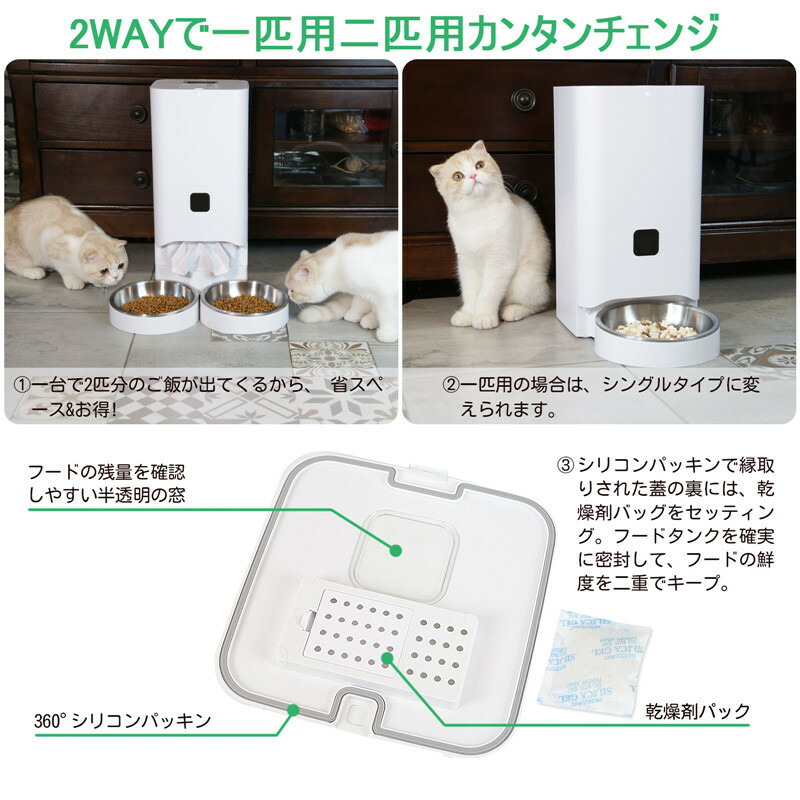 自動給餌器 猫 中小型犬用 7L大容量 2個のステンレス製トレイ付き 清潔便利 2WAY給電 多頭飼いに向け タイマー式 定時定量 1日6食 録音可  手動給餌可 中国語版アプリ 売買