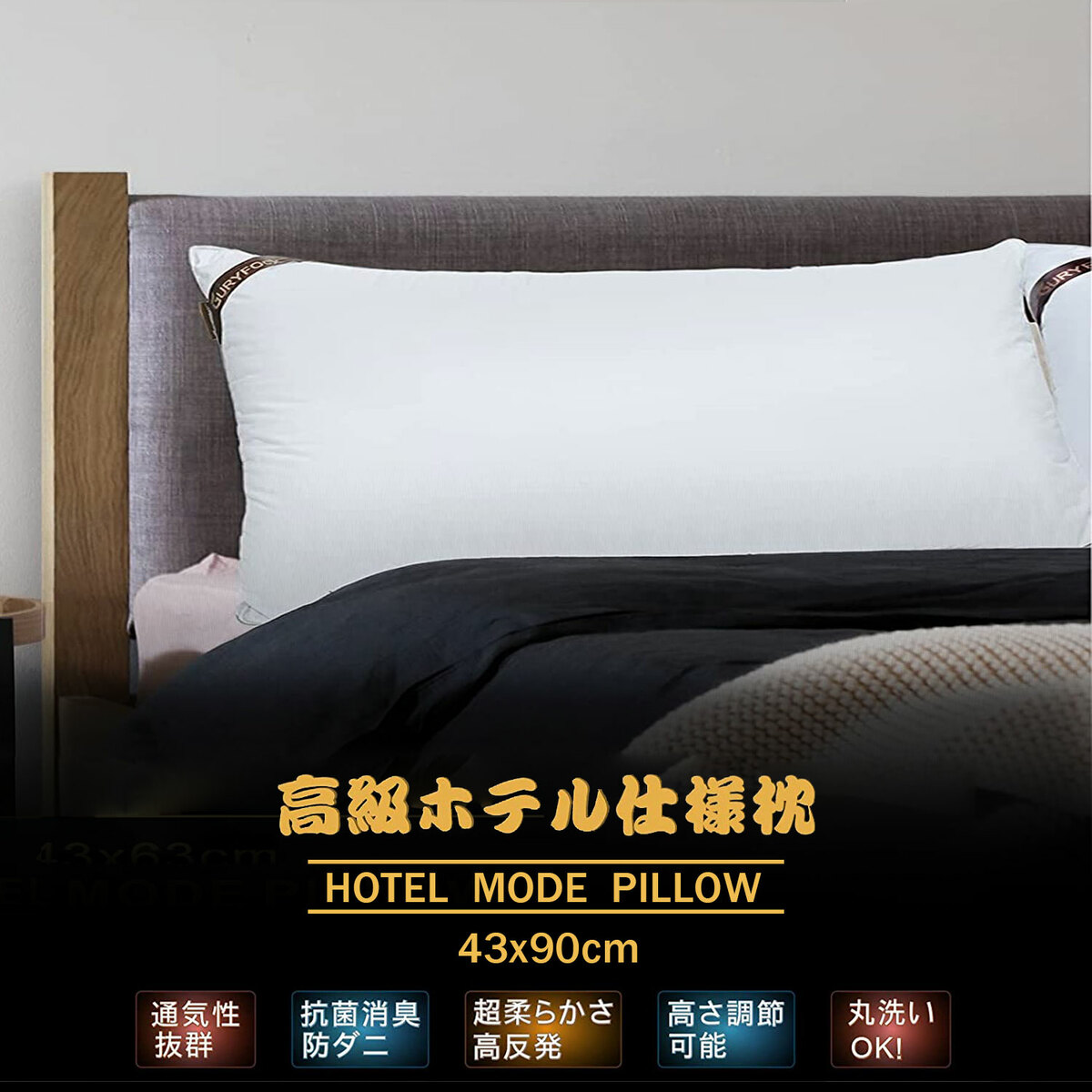 ★2000円OFF！★ロング枕 ホテル ロング 枕 ホテル 枕 ホテル枕 長枕 長い 枕 首こり 枕 ホテル 肩こり まくら ホテル仕様 43*90 抗菌防臭 安眠グッズ 中綿 ふわふわ 安眠枕 高反発枕 柔らかいマクラ本体 抱き枕 だきまくら ッション洗える プレゼント