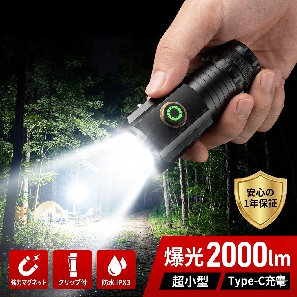 楽天市場】懐中電灯 LED 強力 充電式 最強 2000lm 小型 ハンディライト