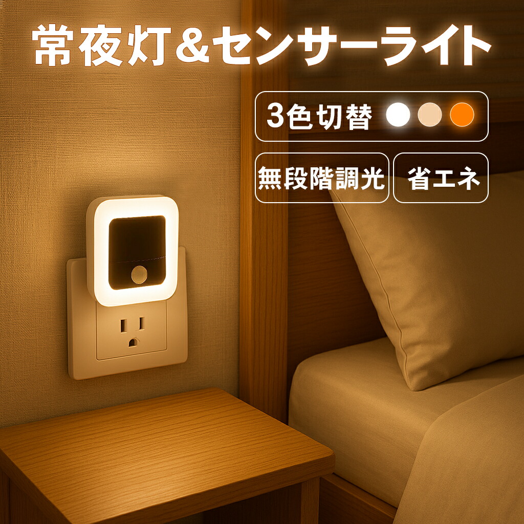 ☆LEDヘッドライト　無段階調光制御＆キー調光制御＆センサー調光制 ☆LEDヘッドライト 無段階調光制御＆キー調光制御＆センサー調光制