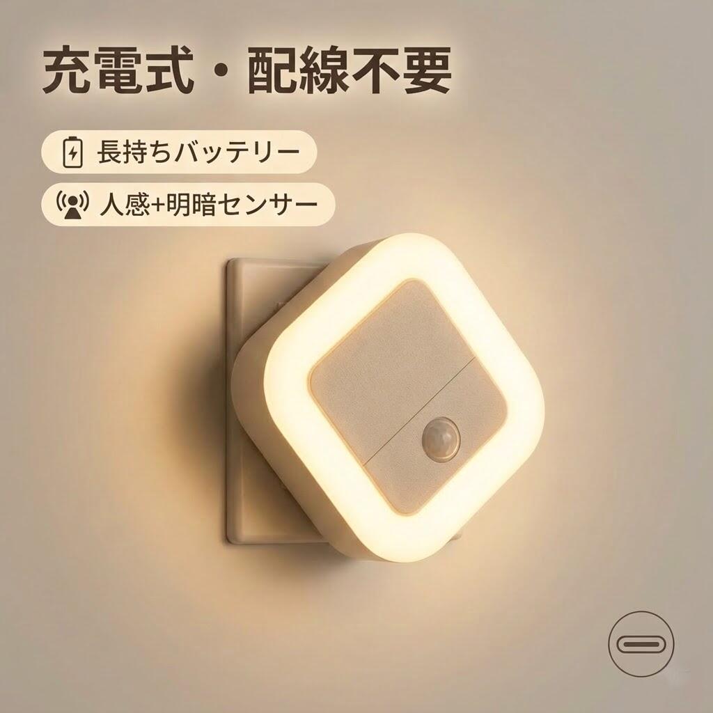 もうまっ暗がりで迷わない！多役立つこと人感検出器点火装置特集 | 省エネ・自動小銃点灯 |