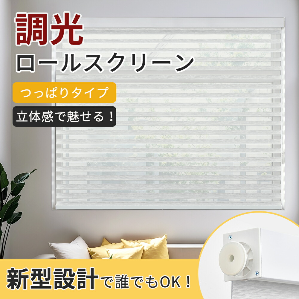 楽天市場】KeeGo 調光ロールスクリーン 立体式 生地サンプル 遮光生地