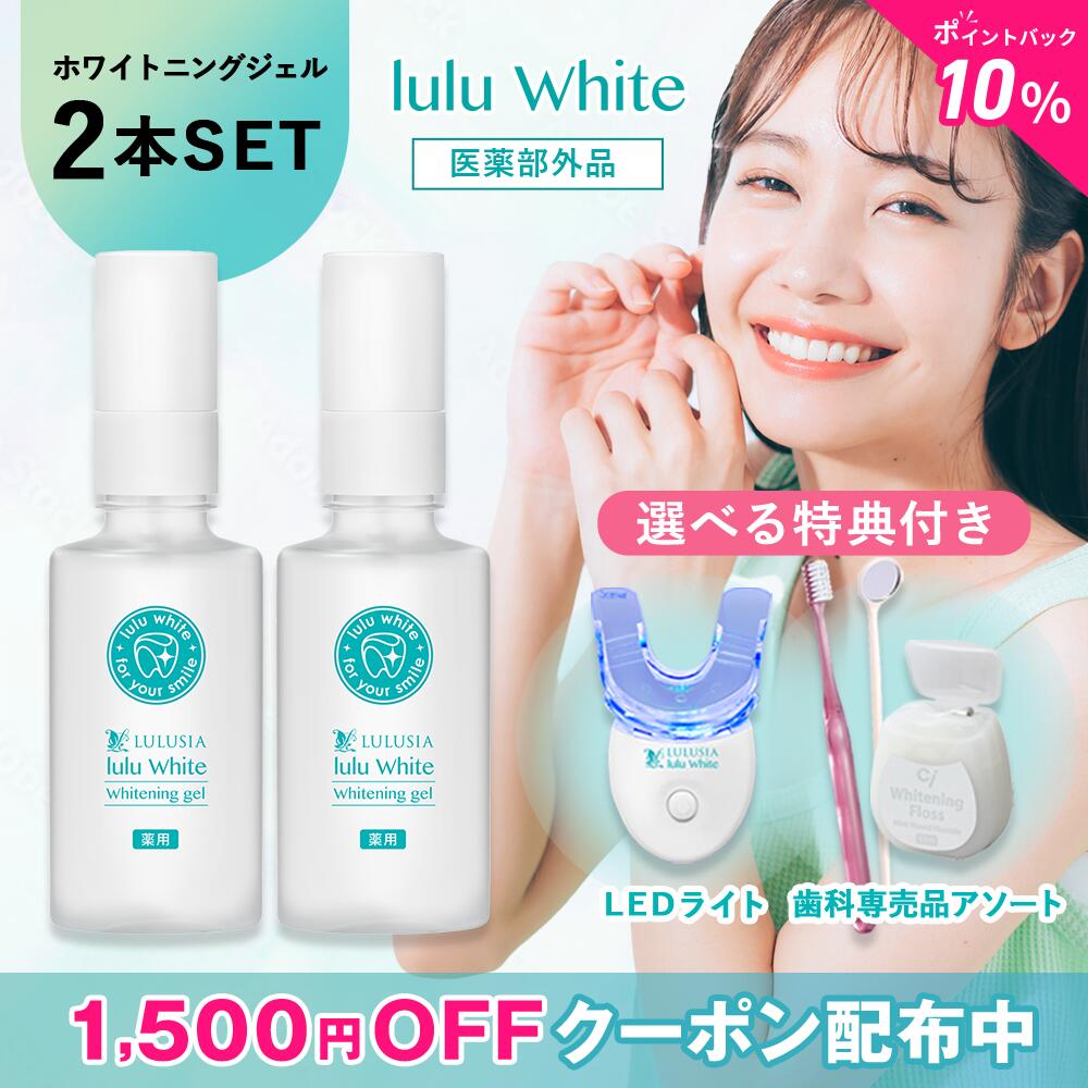 ＼\すぐ施術可能/／ホワイトニングセット Amazon | 【美しい歯の新習慣】ホワイトニング V34 ジェル
