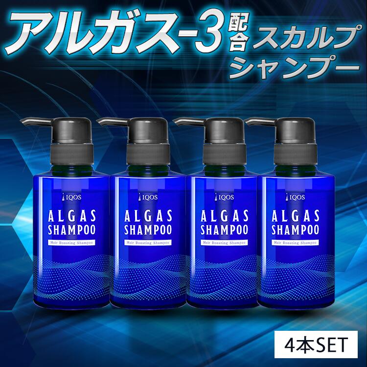 アルガスシャンプー 4個 ALGAS シャンプー 送料無料 メンズ スカルプシャンプー メンズシャンプー マッサージ 育毛 発毛 促進 育毛剤 スカルプケア アミノ酸 ノンシリコン ボリューム 頭皮 ニオイ 臭い フケ 敏感肌 男性 香水 イクオス｜キーリーショップ　店