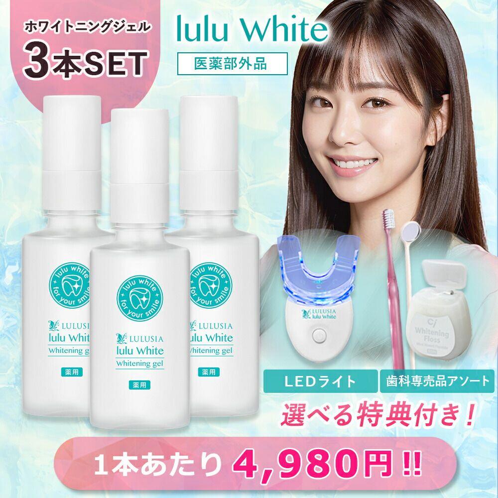 セルフホワイトニング　SUPERWHITE LV2  スーパーホワイト ブラック 効果なし？】デンタルラバースーパーホワイトLV2を使ってみた私