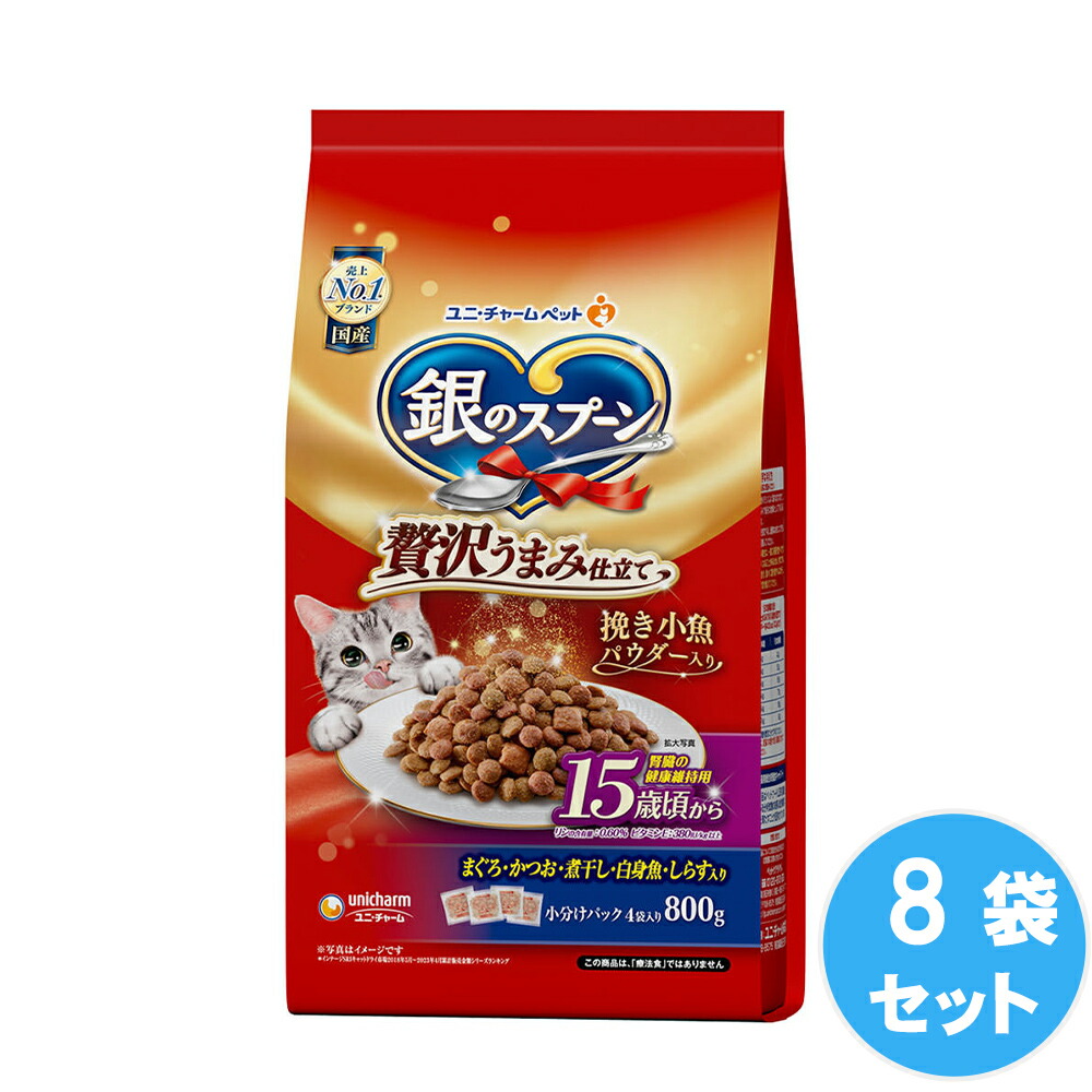 【楽天市場】銀のスプーン 贅沢うまみ仕立て 15歳頃から まぐろ・かつお・煮干し・ 白身魚・しらす入り 800gx8袋セット キャットフード