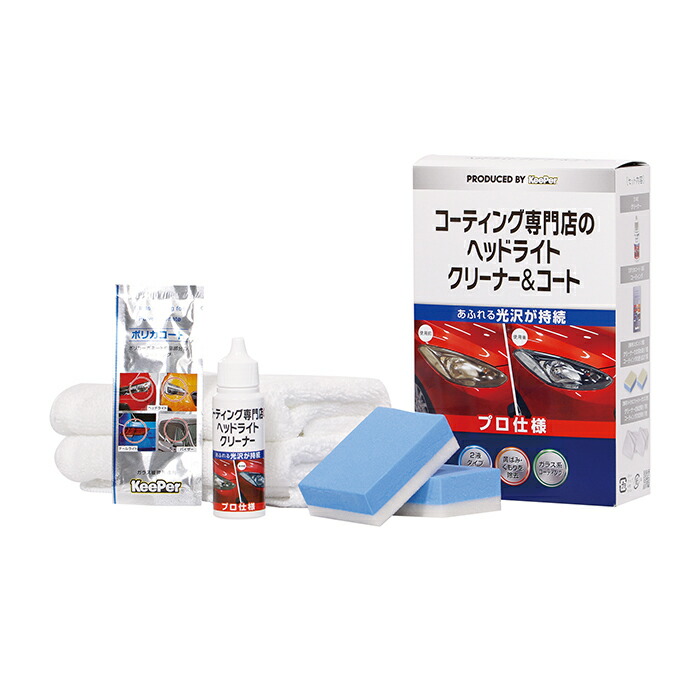 【新品未使用】キーパーコーティングセット 楽天市場】コーティング専門店の洗車セット(1箱6袋入り