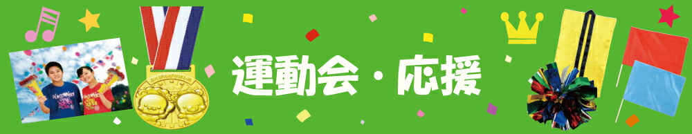 楽天市場】バンダナ無地(10個までメール便可能) 全5色アーテック ダンス 演技 運動会 カラー 小学生 中学生 学校 体育祭 赤 青 黄 緑 白 :  キープオン学習イベントショップ