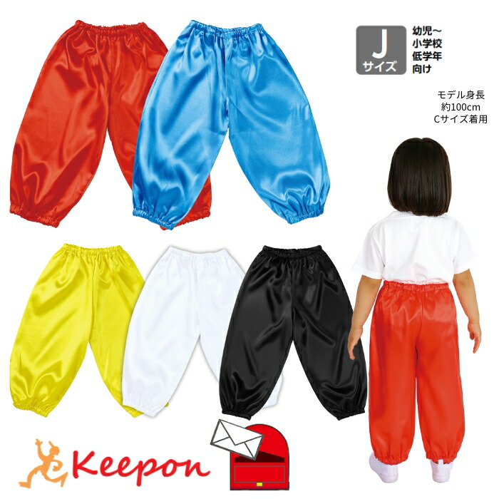 楽天市場】ソフトサテン サルエルパンツ C J (3枚までメール便可) 全5