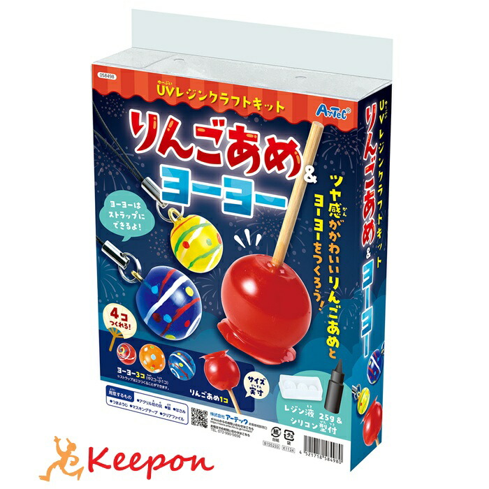 UVレジン製球体とリンゴ型置物 リンゴの形がレジンで作れる！球体モールドの裏技2！【パジコ
