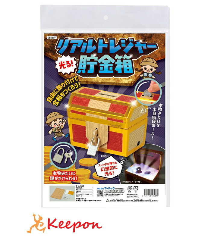 センテックス　貯金箱、フィギュアセット Amazon.co.jp: タカラトミーアーツ ガチャ貯金箱 : おもちゃ