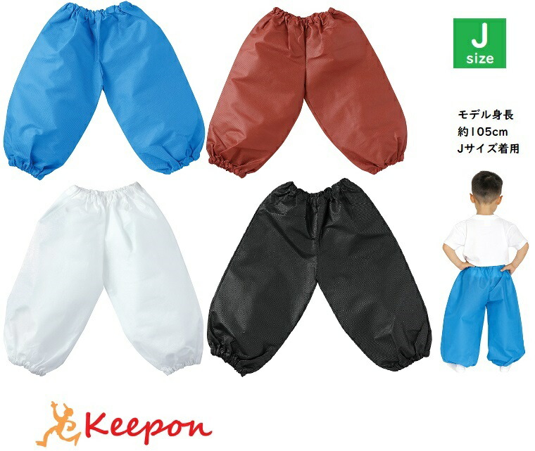 (まとめ)アーテック 衣装ベース 〔S ズボン〕 不織布 レッド(赤) 〔×15セット〕 衣装ベース 不織布 サルエルパンツ C J 全4色