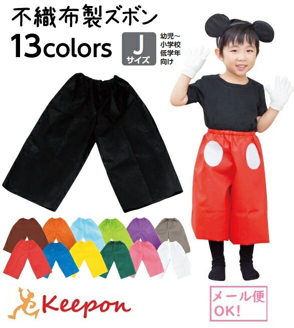 【楽天市場】衣装ベース ワンピース 幼児向きCサイズ(4個まで 【楽天市場】衣装ベース ワンピース 幼児向きCサイズ(4個まで