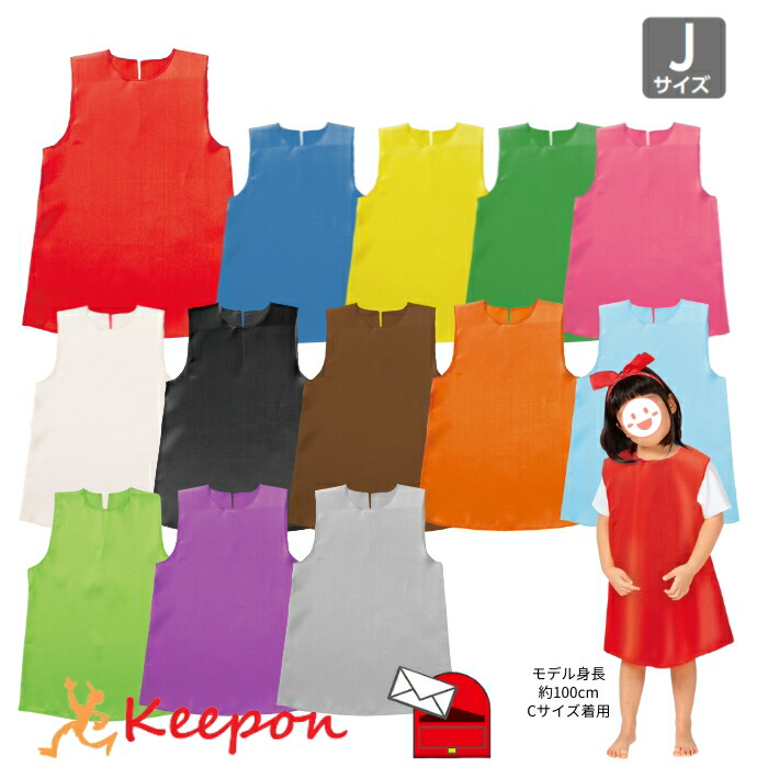 楽天市場】衣装ベース ソフトサテン ワンピース C J 全13色 アーテック