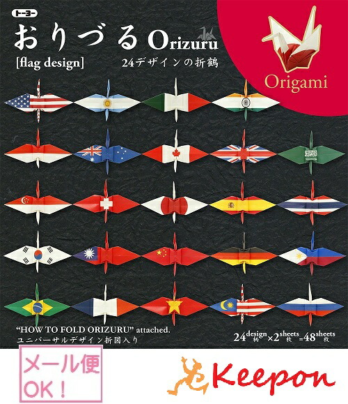 おりづるページ 15-108-3.jpg
