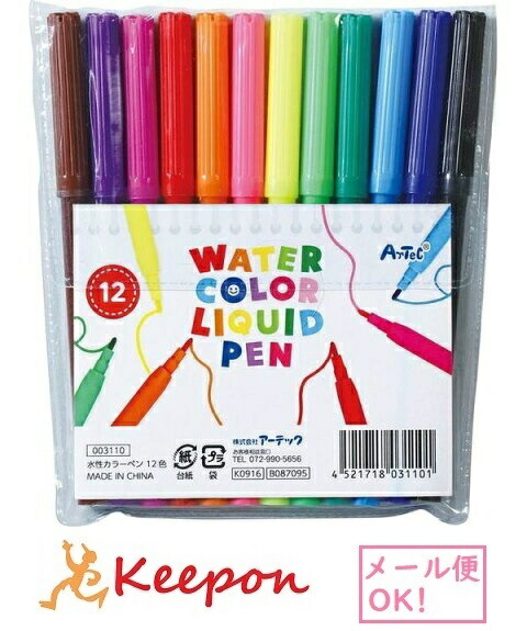 楽天市場】水性カラーペンセット 6色 1セット入 / 6本 カラーペン
