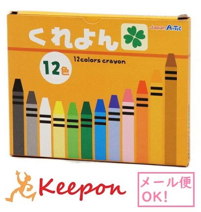 楽天市場】【8色×10セット】 らくがきくれよん8色 22452007X10