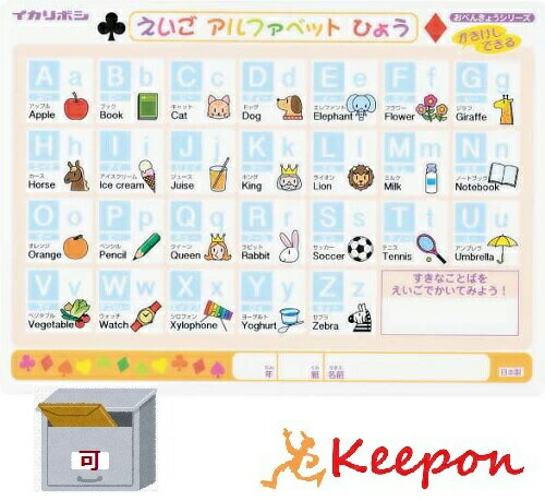 楽天市場 かき消し下敷き アルファベット ローマ字 メール便可能 アーテック 下敷き キープオン学習イベントショップ