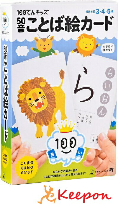 楽天市場】100てんキッズ お話づくり絵カード 3歳・4歳・5歳 楽天市場】100てんキッズ お話づくり絵カード 3歳・4歳・5歳