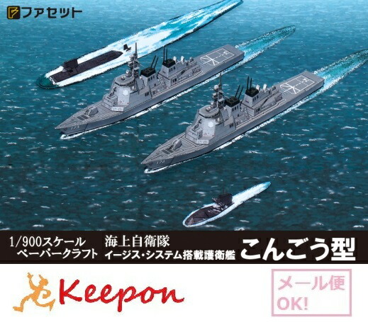 あさゆき型護衛艦4隻セット あさゆき型護衛艦4隻セット あさゆき型