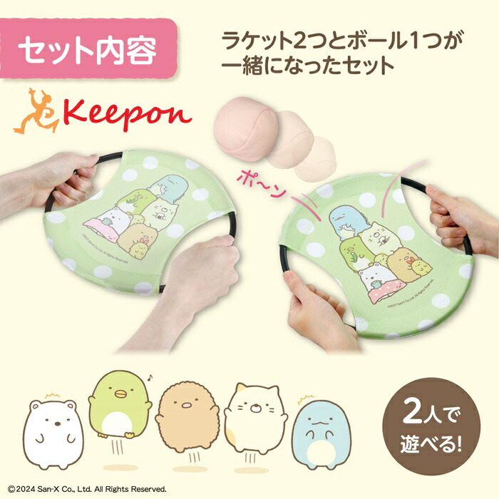 すみっコぐらし けん玉とかげ アーテック お正月 剣玉 けん玉