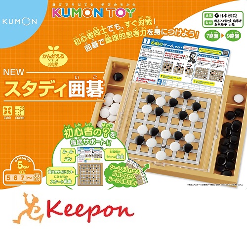 学研　囲碁トレーナー 楽天市場】新品 学研 囲碁トレーナー 完品 : 虹商店