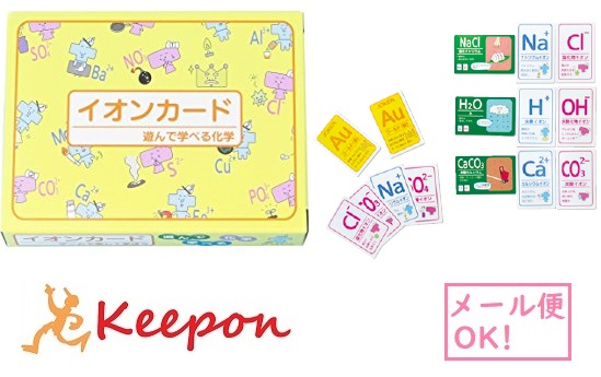 楽天市場 イオンカード遊んで学べる化学 ５個までメール便可能 奥野かるた店 知育カード カードゲーム かるた トランプ 勉強 教材 理科 化学式 キープオン学習イベントショップ