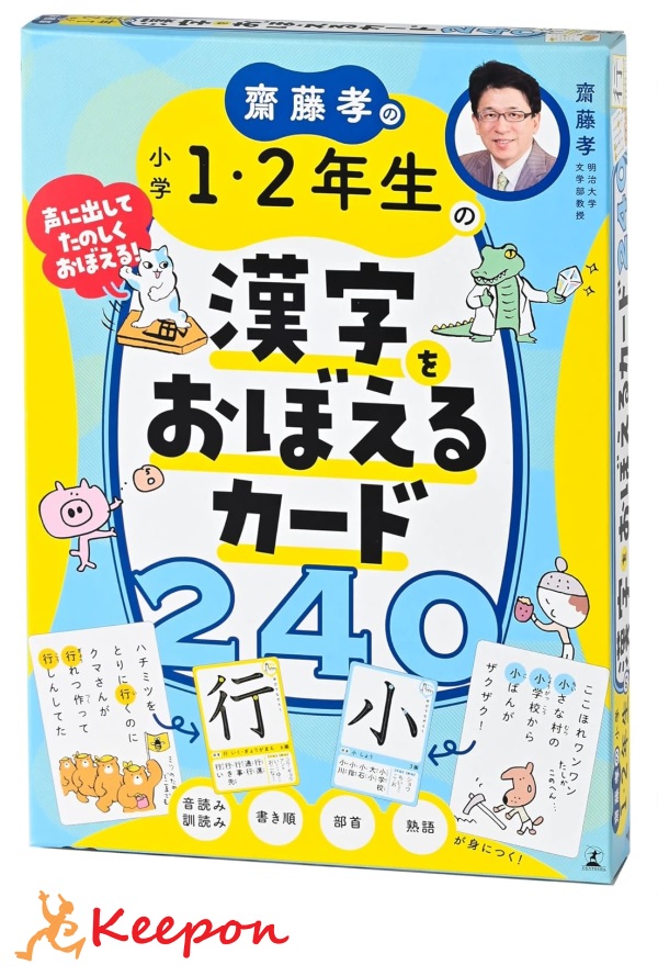 小学生の漢字はかせ　1.2.3年用 小学生の漢字はかせ 1.2.3年用 小学生の漢字はかせ 1・2・3年