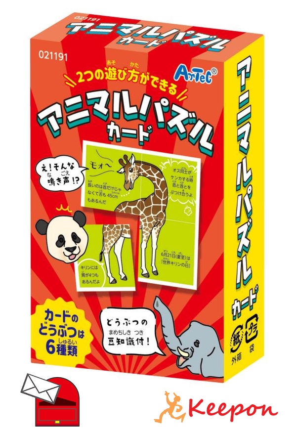 アニマルパズル 21191.jpg