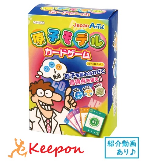 原子モデルカードゲームアーテック 知育カード カードゲーム トランプ 勉強 教材 理科 大放出セール 子ども 化学式 ◆在庫限り◆ 中学生 動画 元素記号 小学生