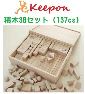 木のおもちゃ　積木3Bセット（137cs） だいわ 木製おもちゃ プレゼント/積み木/誕生日/出産祝い/クリスマス/つみき/ラッピング