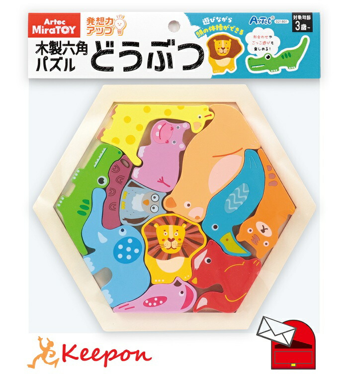 楽天市場】Artec MiraTOY 六角パズル どうぶつ 1個入 / ミラトイ 木製