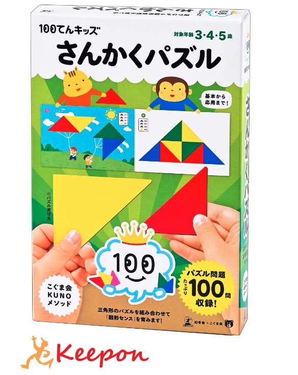 楽天市場】100てんキッズ さんかくパズル 3・4・5歳 教材 図形 算数