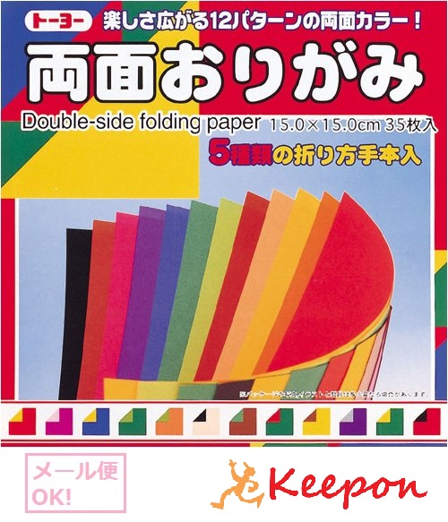 楽天市場】単色両面おりがみ 15cm角 100枚(3個までネコポス可) 12色