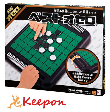 楽天市場】オセロ オセロゲーム メガハウス 大回転 オセロミニ