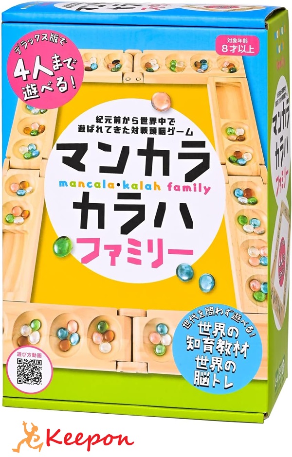 マンカラ・カラハ ファミリー 改定版 ボードゲーム クリスマスプレゼント 誕生日 おもちゃ ゲーム 脳トレ 幻冬舎 小学生