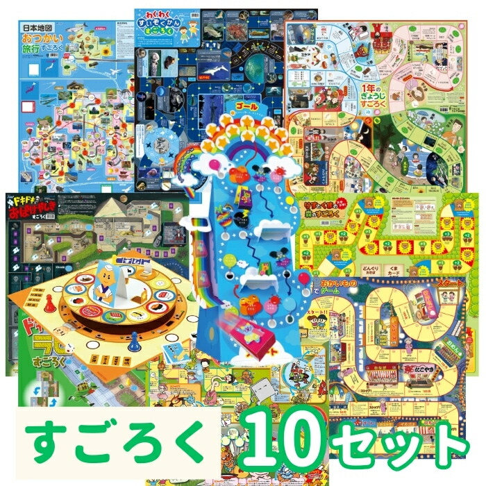 新品未開封【だいぼうけんにでかけよう】全5冊セット【すごろくや】 新品未開封【だいぼうけんにでかけよう】全5冊セット【すごろくや】 新品