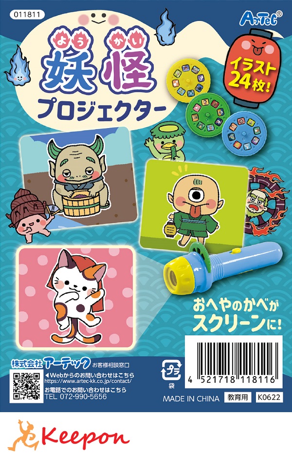 楽天市場】おとぎばなしプロジェクターアーテック 壁 家 学習 小学校