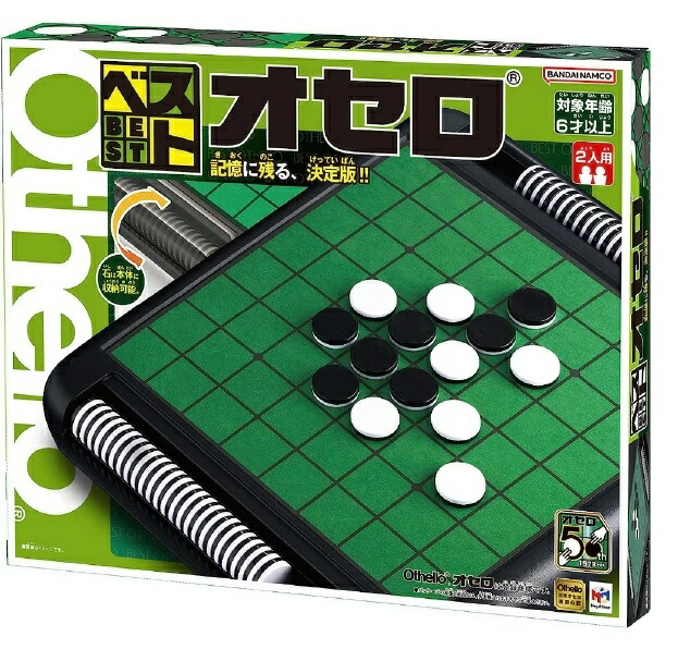 楽天市場】オセロ オセロゲーム メガハウス 大回転 オセロミニ
