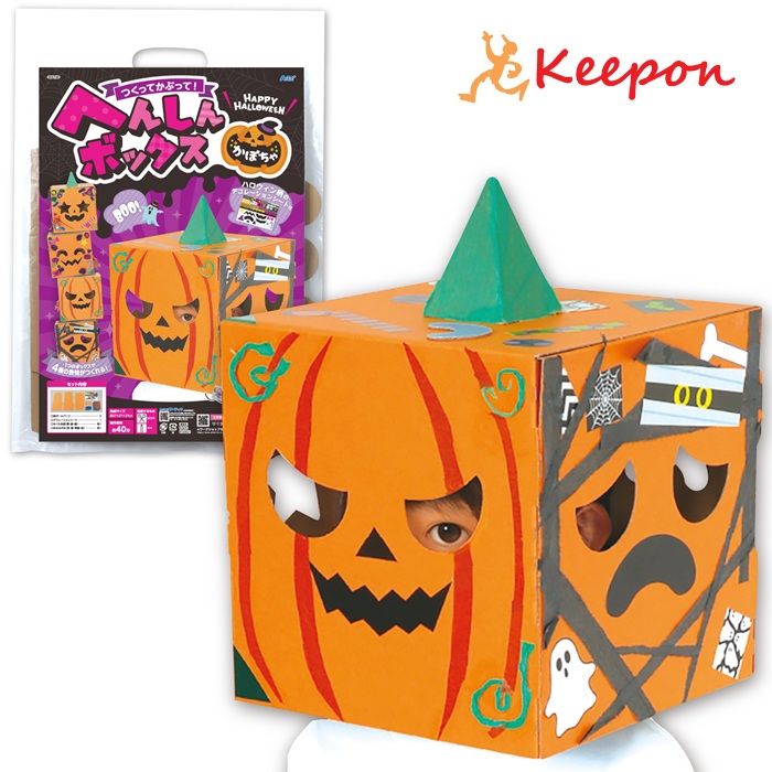 楽天市場】へんしんボックス かぼちゃ 1個入 / ハロウィン 仮装 工作