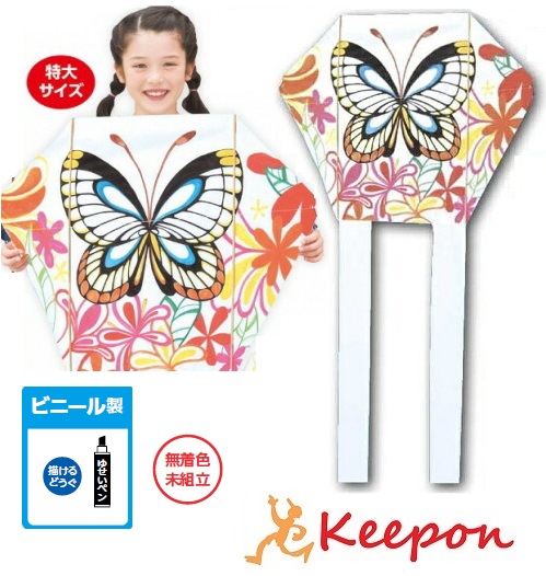 楽天市場 ぐにゃぐにゃ凧 ビニール製 無着色アーテック 凧揚げ たこあげ 工作キット 伝承玩具 昔遊び 手作り凧 お正月 お絵かき 凧あげ キープオン学習イベントショップ