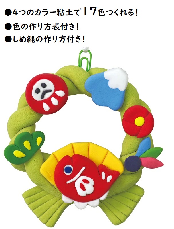 市場 ねんどでつくるカンタンしめなわ 飾り アーテック 工作キット キット しめ縄 手作り お正月 2個までメール便可能
