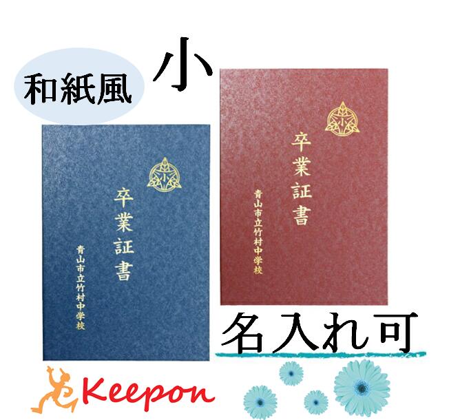 楽天市場 卒業証書 赤卒業記念 証書入れ Takeno 竹野株式会社 910 0011 ショップ竹野