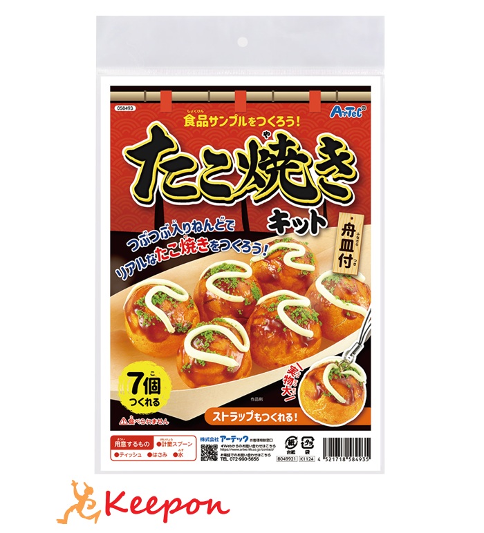 焼きたて パン メーカー ストラップ 全22種 ミニチュア 食品サンプル 焼きたて パン メーカー ストラップ 全22種 ミニチュア 食品