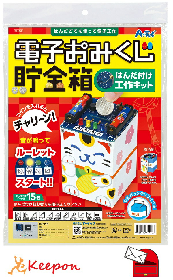 オビツ製作所 オリジナル 貯金箱 信ちゃん貯金箱｜ソフビ製作 オビツ製作所