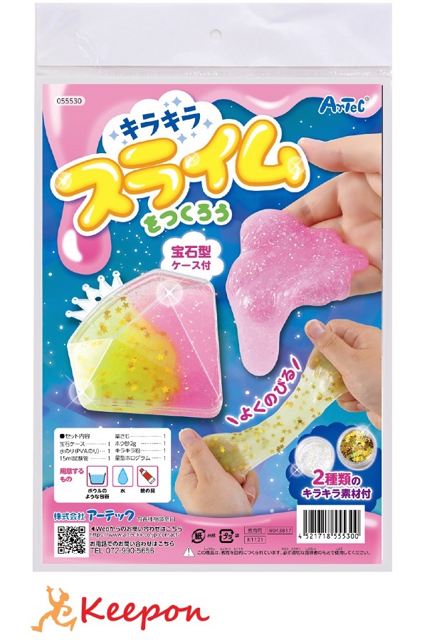 手作りキャビネット入りスライム各種 手作りキャビネット入りスライム各種 手作りキャビネット入り