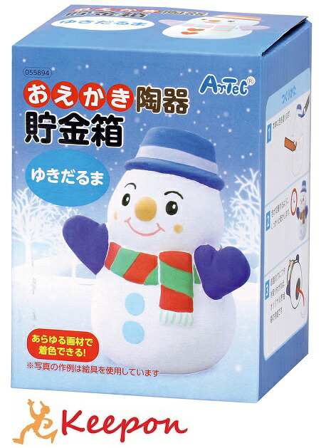 楽天市場 おえかき陶器貯金箱 ゆきだるま アーテック クリスマスグッズ イベント プレゼント クリスマスプレゼント ワークショップ 雪だるま ガールズクラフト 工作 キープオン学習イベントショップ