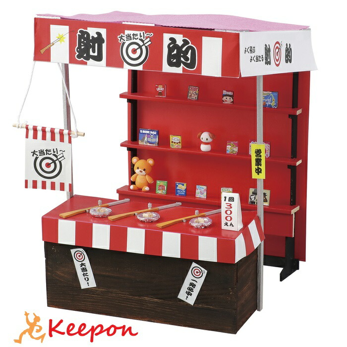 楽天市場】手作りミニチュア屋台セット 射的（夏休み 自由工作 夏休み
