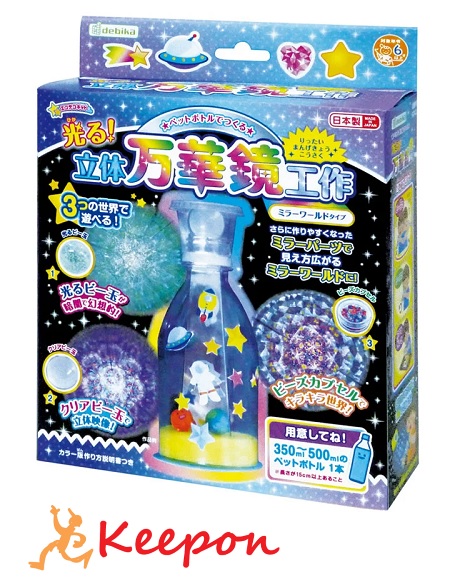 楽天市場 光る 立体万華鏡工作 ミラーワールドデビカ 工作キット ガールズクラフト 女の子 夏休み工作 自由工作 キープオン学習イベントショップ