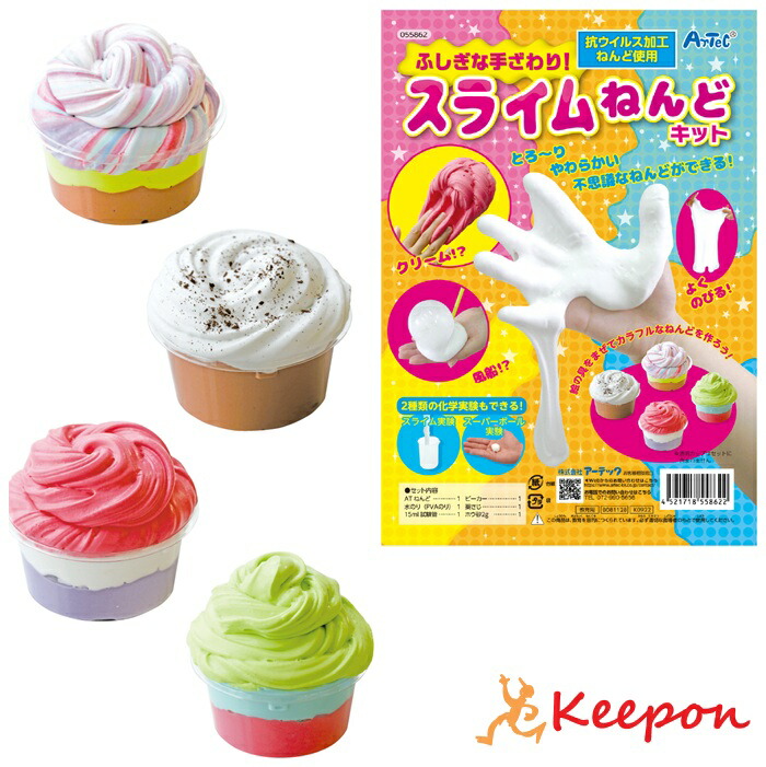 楽天市場】ふしぎな手ざわり！スライムねんどキット（夏休み 自由研究